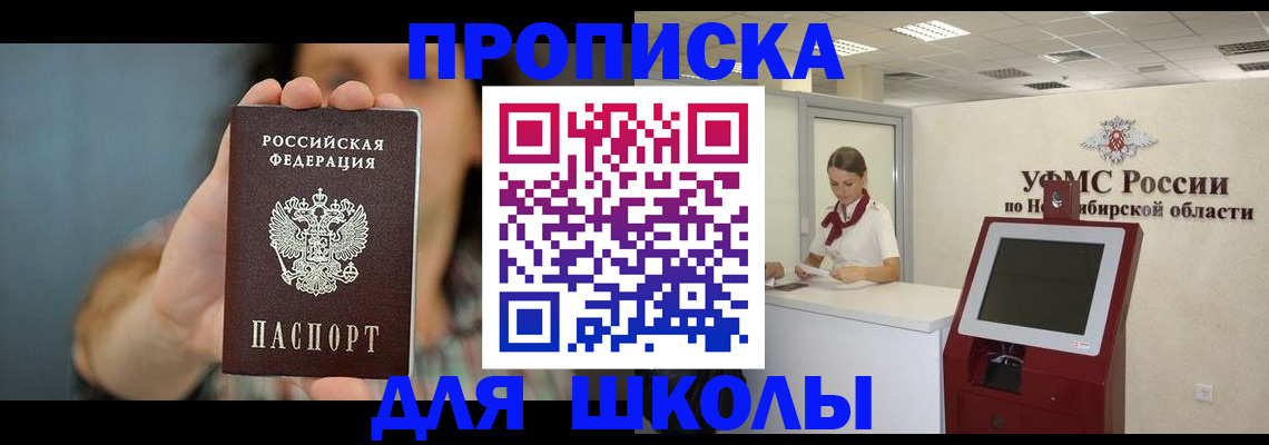 временная регистрация 2025 в Алуште