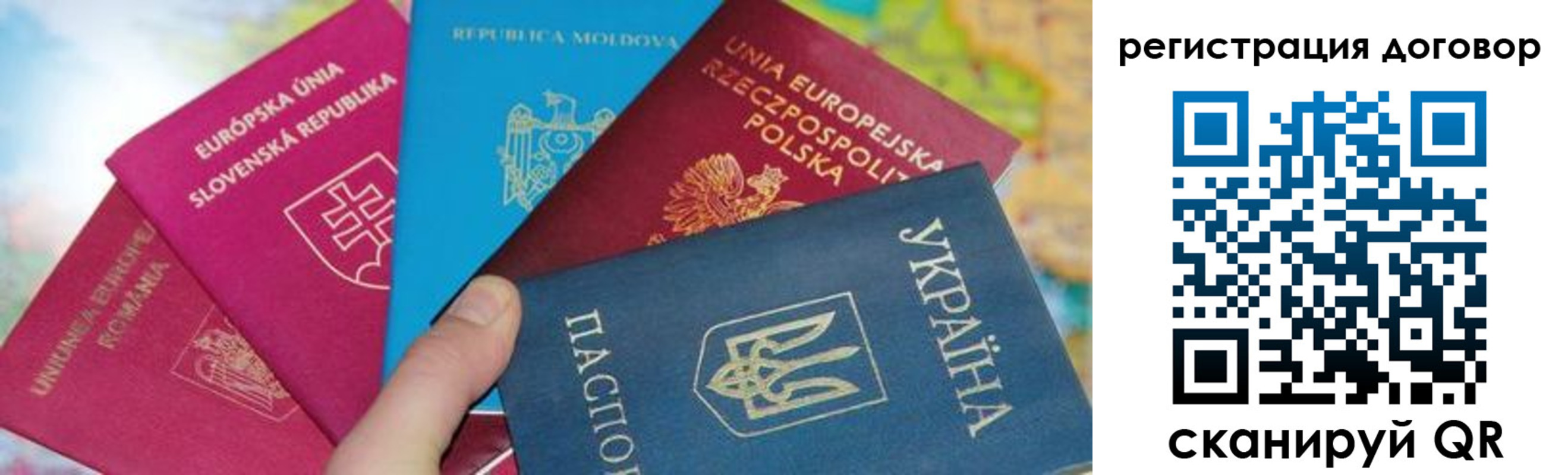 прописка от собственника в Алуште