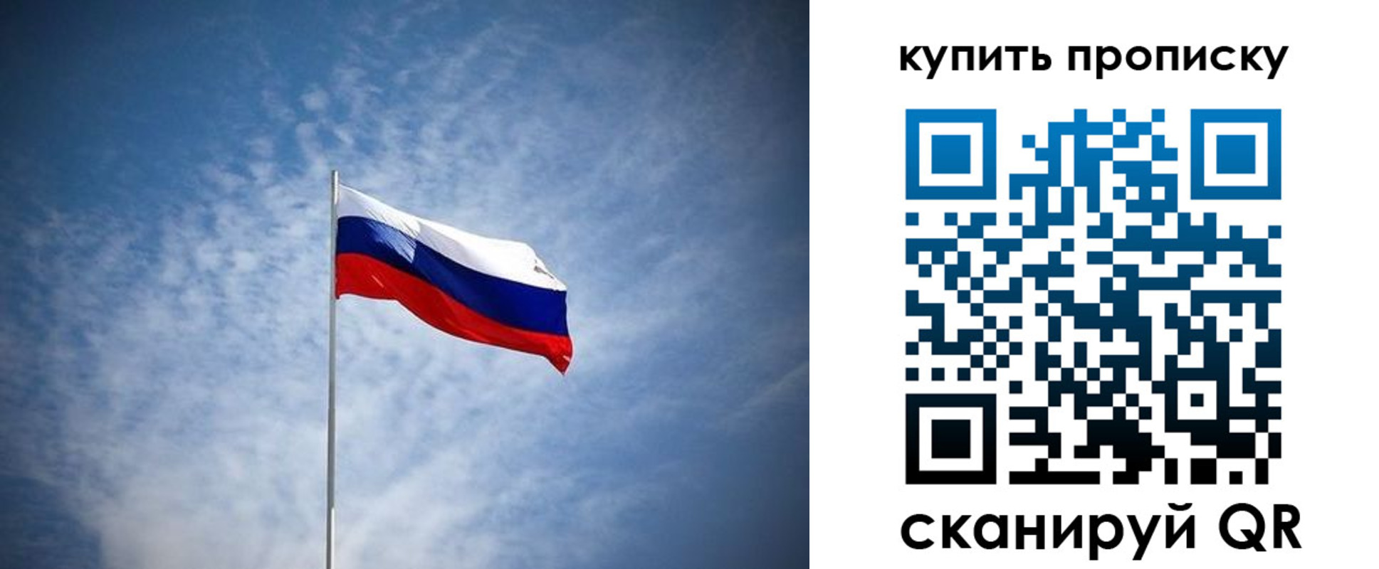 прописка от собственника в Алуште