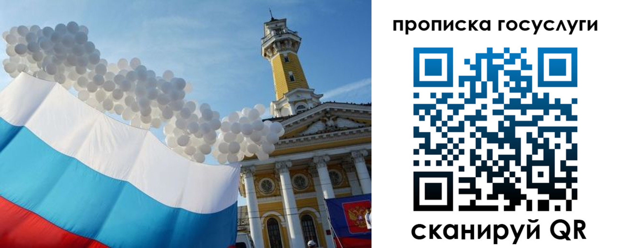 где прописаться в Алуште