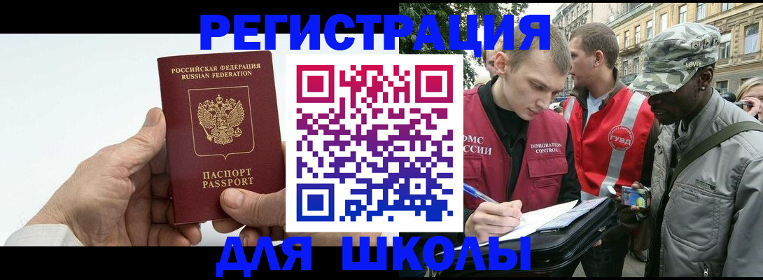 временная регистрация законно в Алуште