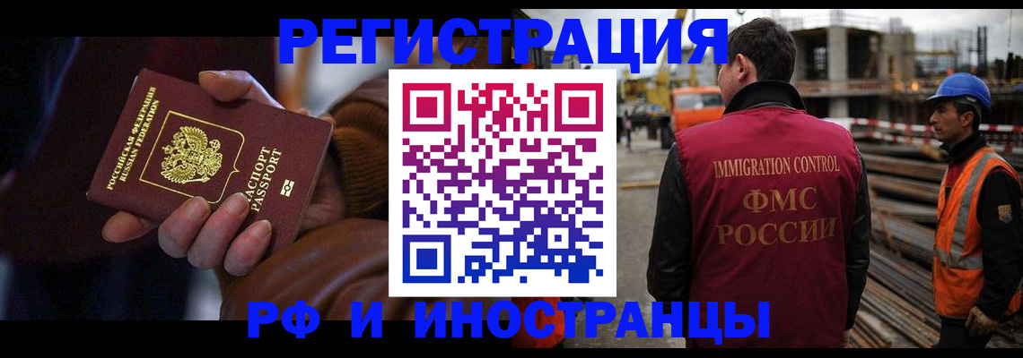 временная регистрация в квартире в Алуште