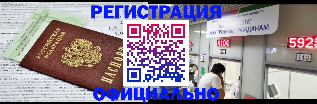 временная регистрация поиск в Алуште