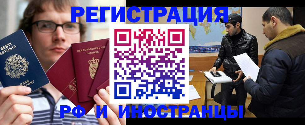 временная регистрация адрес в Алуште