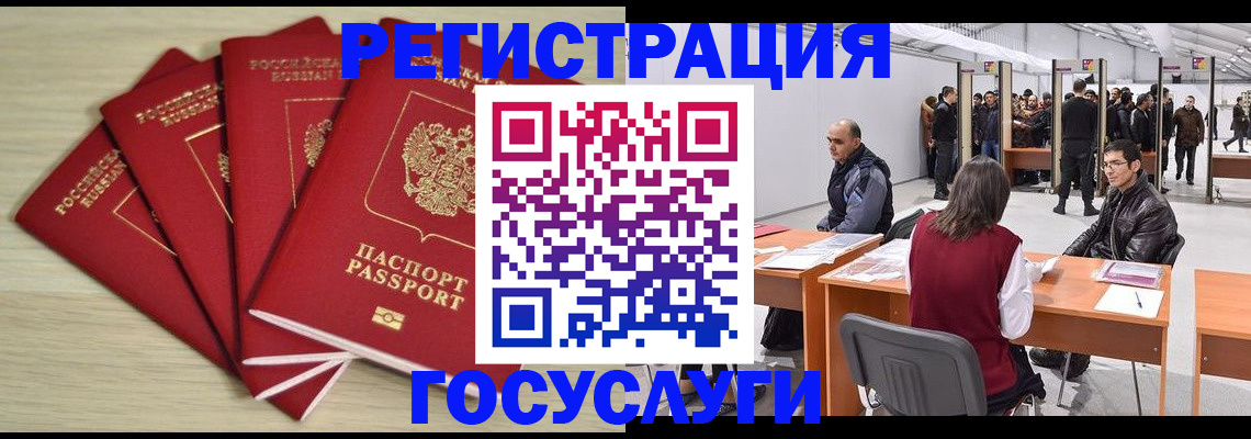 прописка гарантия в Алуште