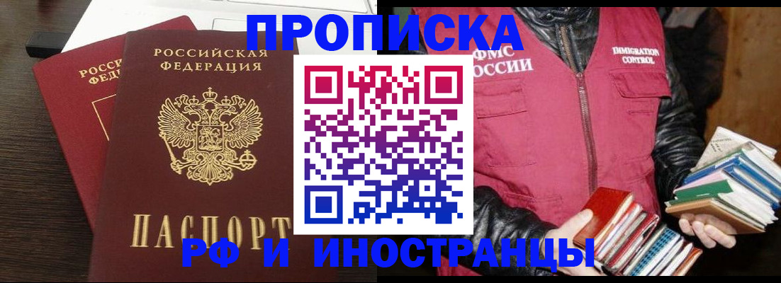 прописка паспорт в Алуште