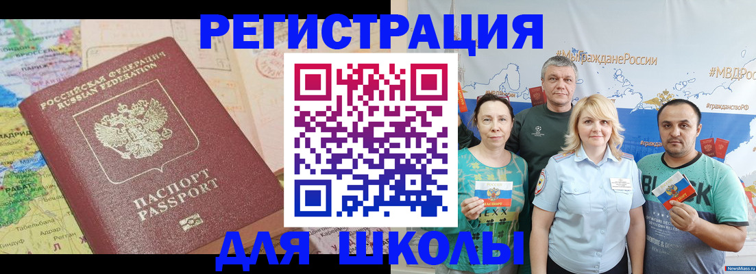 прописка для работы в Алуште